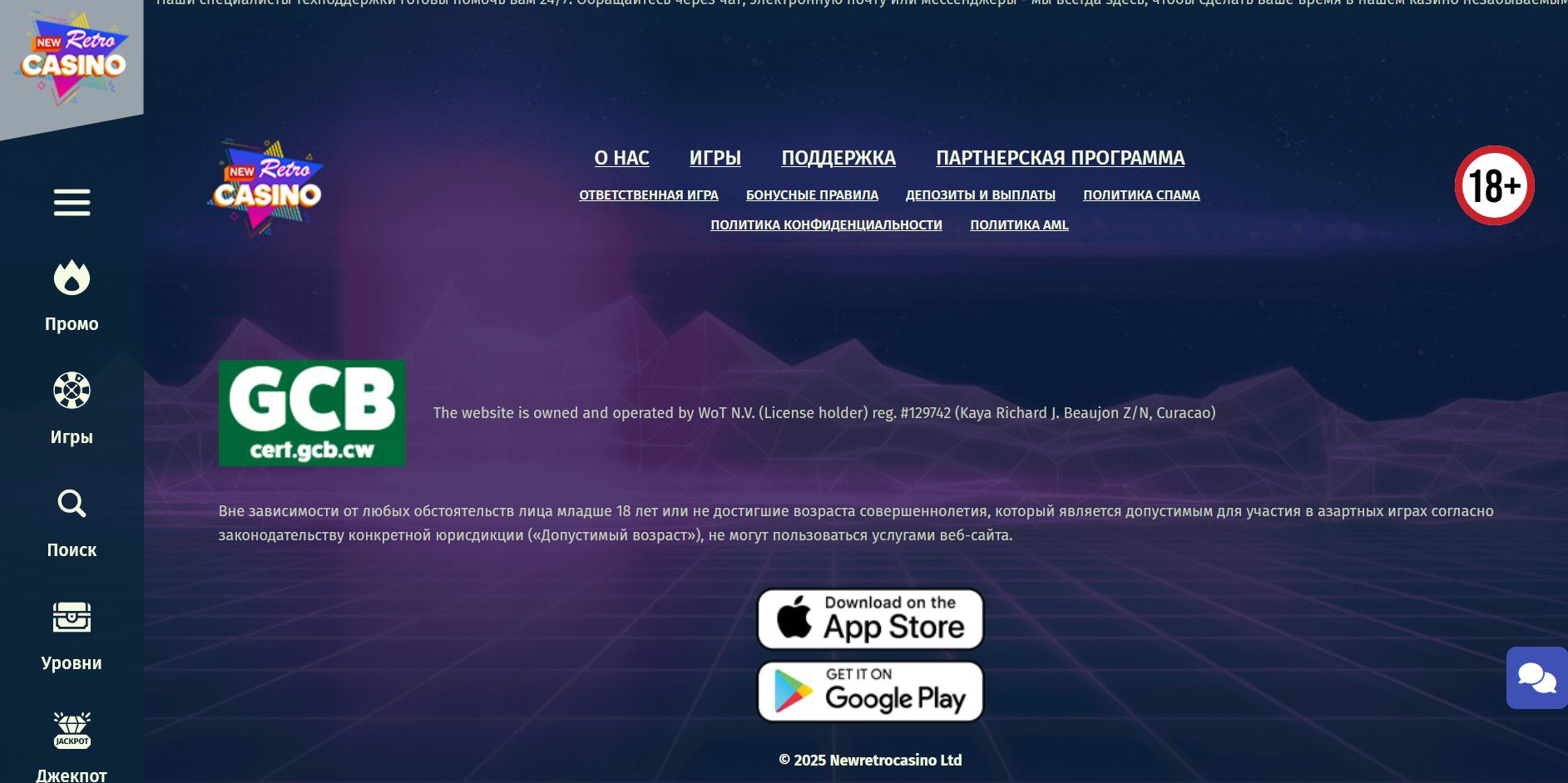 Соответствовать разным требованиям множества стран международное казино не может технически, у них чаще всего единственная лицензия